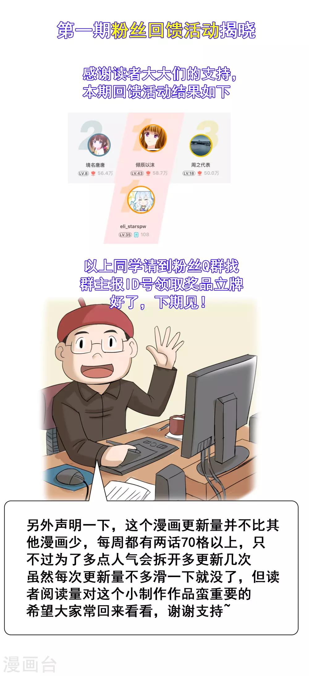 獵食王 - 通知2 活動揭曉 - 1