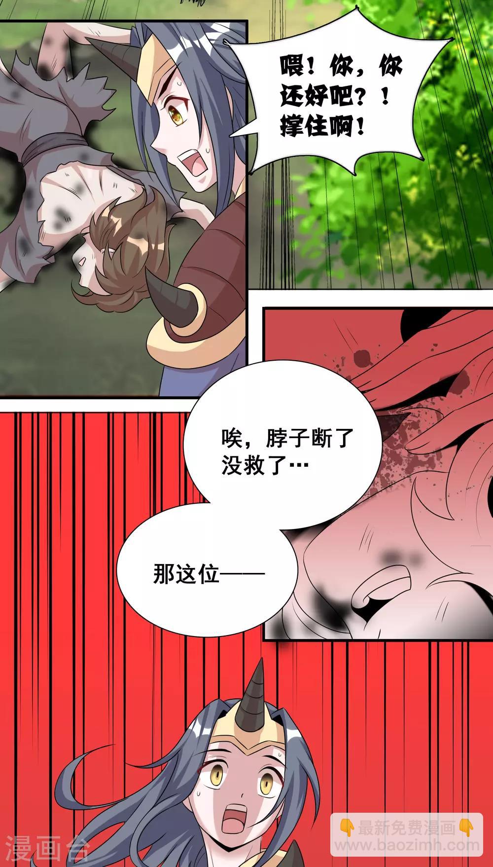 獵食王 - 第30話1 喂魔獸的女孩 - 2