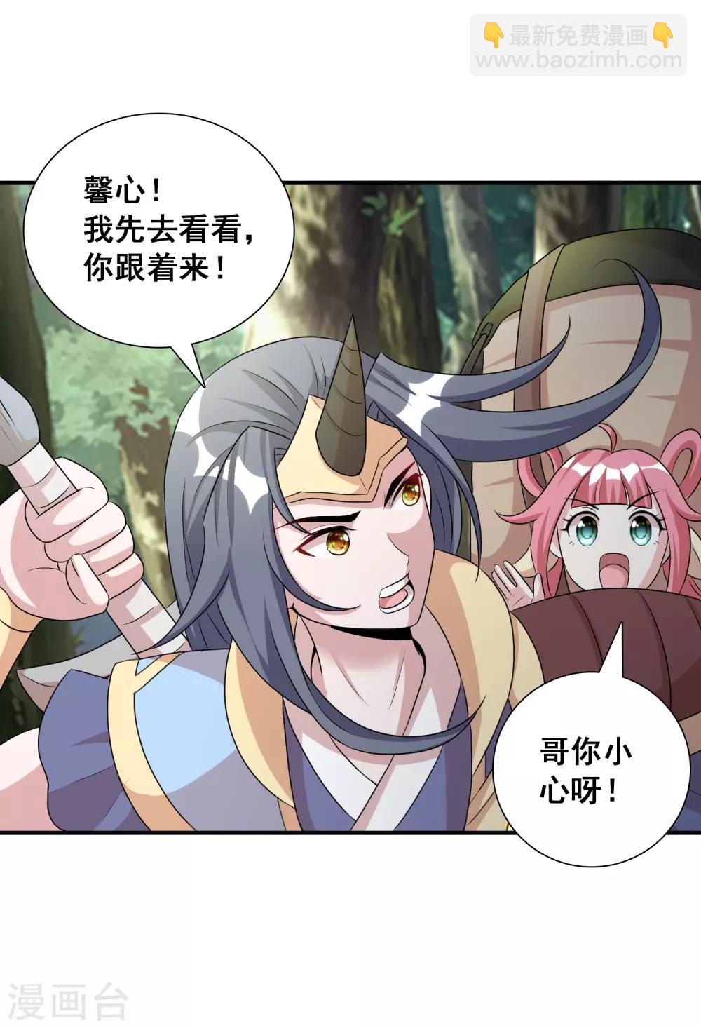 獵食王 - 第30話1 喂魔獸的女孩 - 1