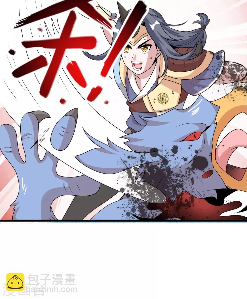 獵食王 - 第30話1 喂魔獸的女孩 - 4