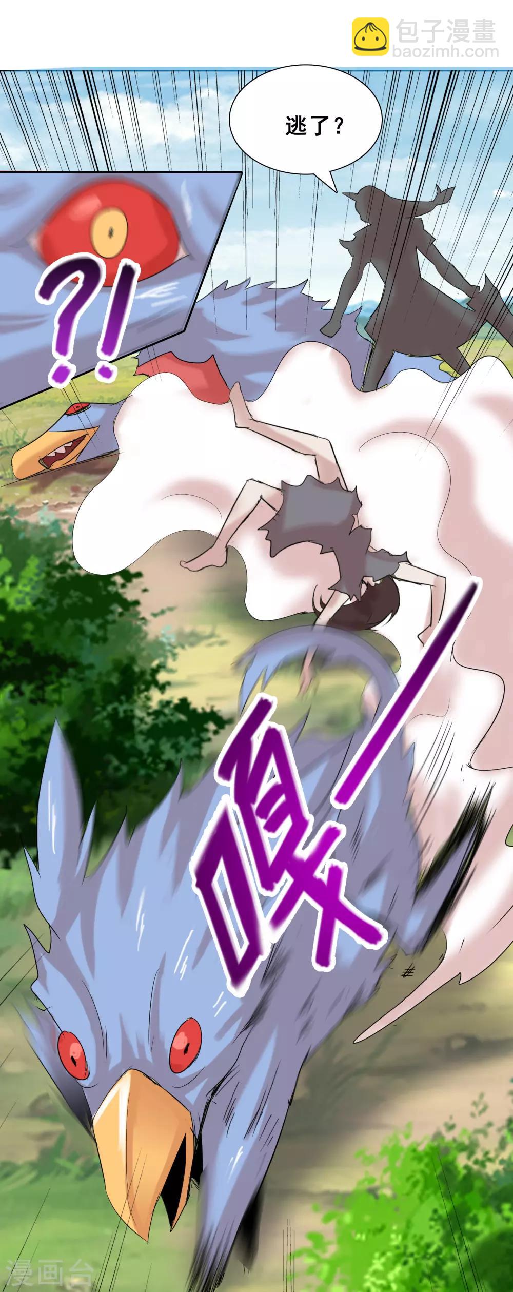 獵食王 - 第30話1 喂魔獸的女孩 - 1