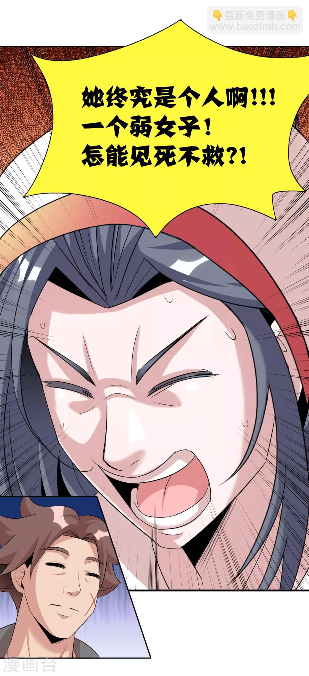 獵食王 - 第31話1 不入虎穴焉得虎子 - 2