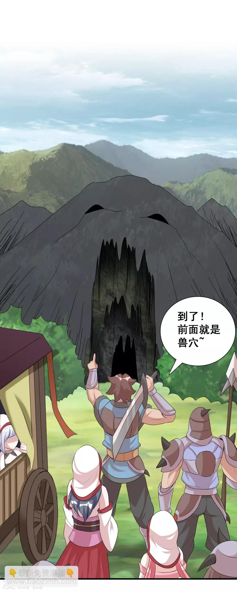 獵食王 - 第31話1 不入虎穴焉得虎子 - 4