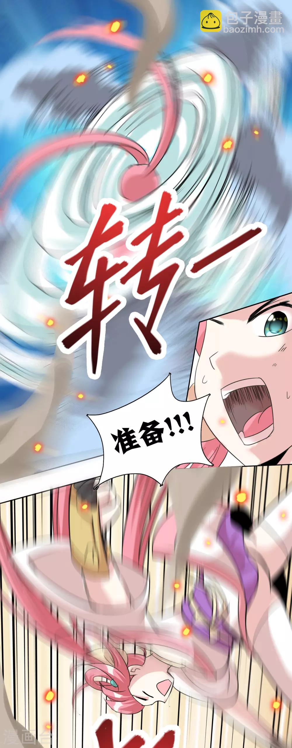 獵食王 - 第32話2 魔獸必須死 - 2