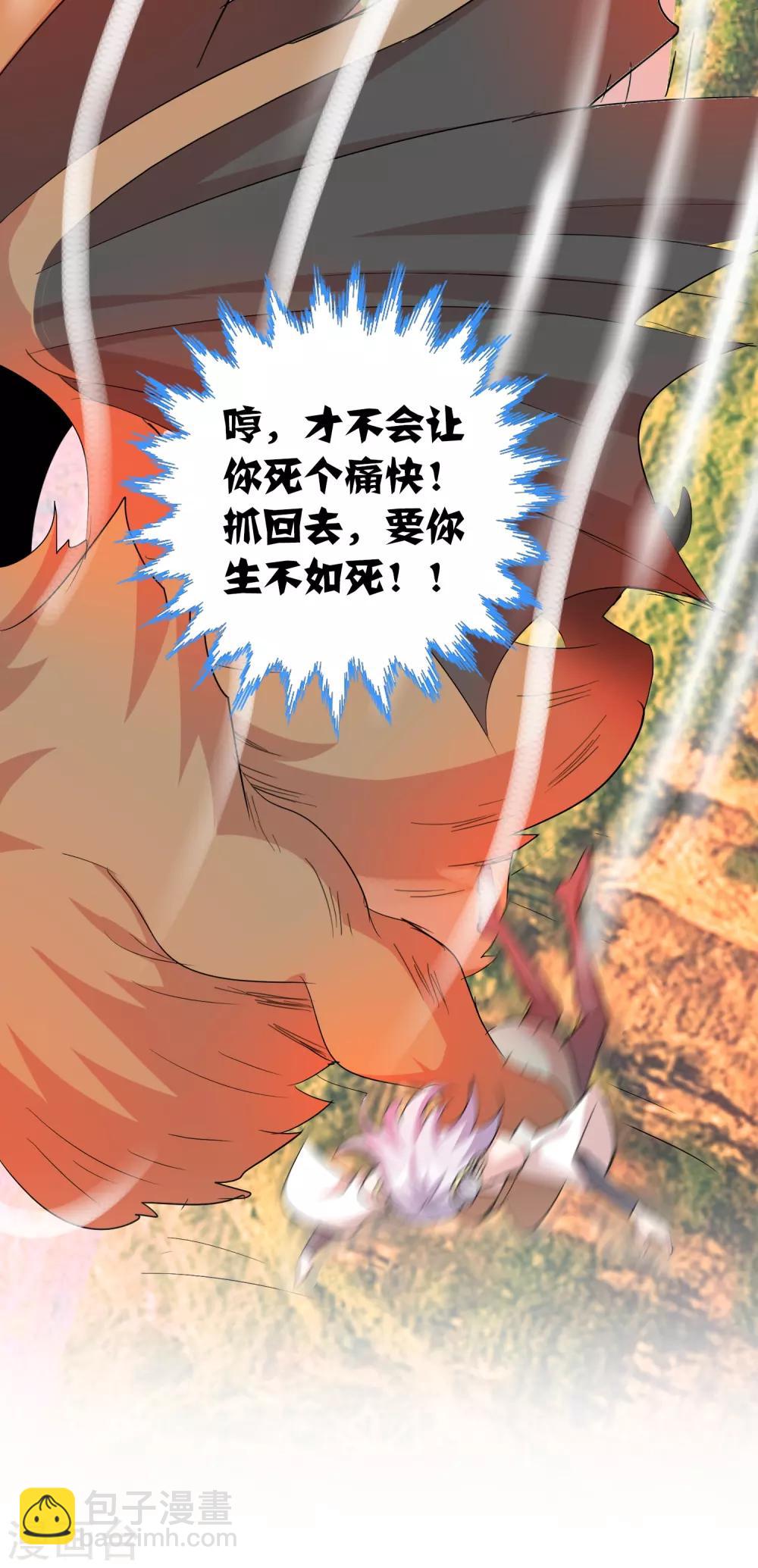 獵食王 - 第32話2 魔獸必須死 - 4