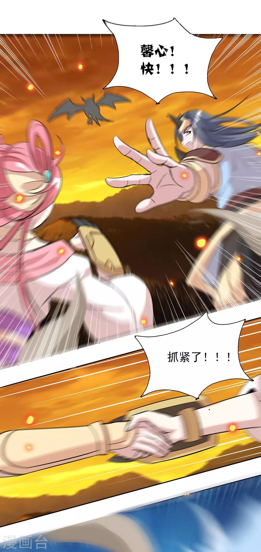 獵食王 - 第32話2 魔獸必須死 - 1