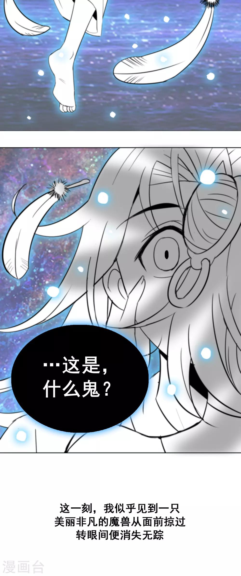 獵食王 - 第33話2 我需要你 - 1