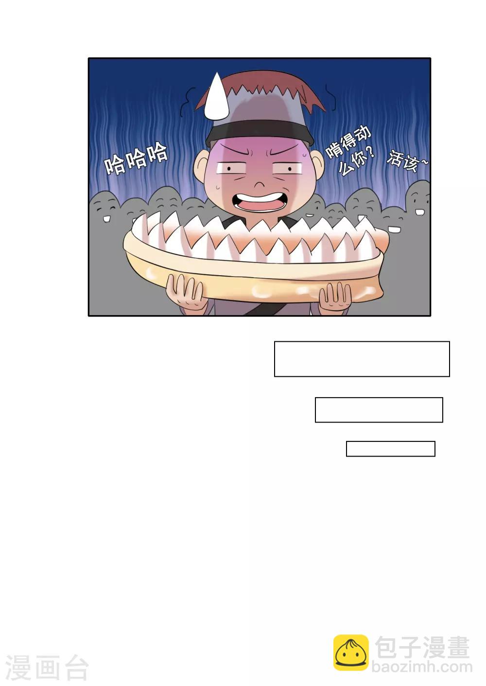 獵食王 - 第35話1 詩音是誰？ - 4