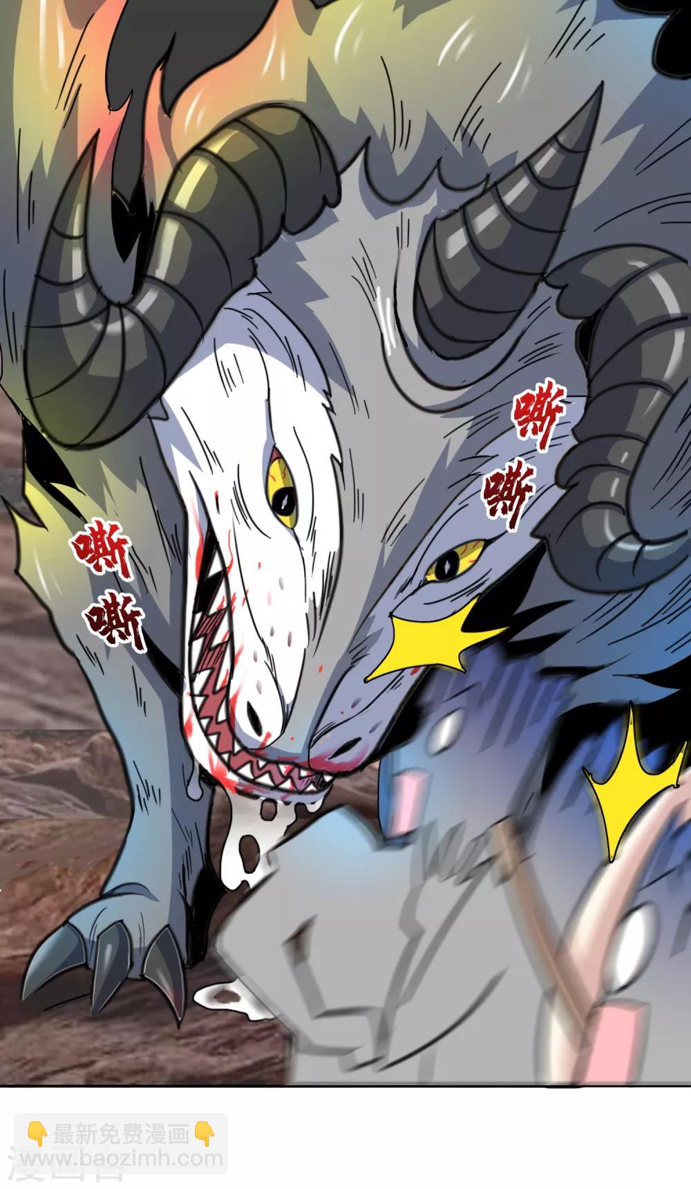 獵食王 - 第6話 偷蛋也是玩命活？ - 4