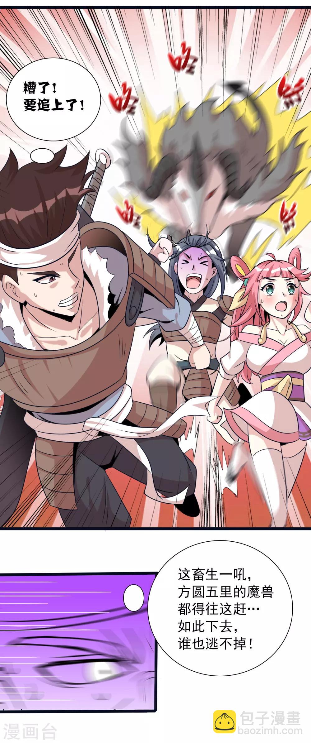 獵食王 - 第6話 偷蛋也是玩命活？ - 3