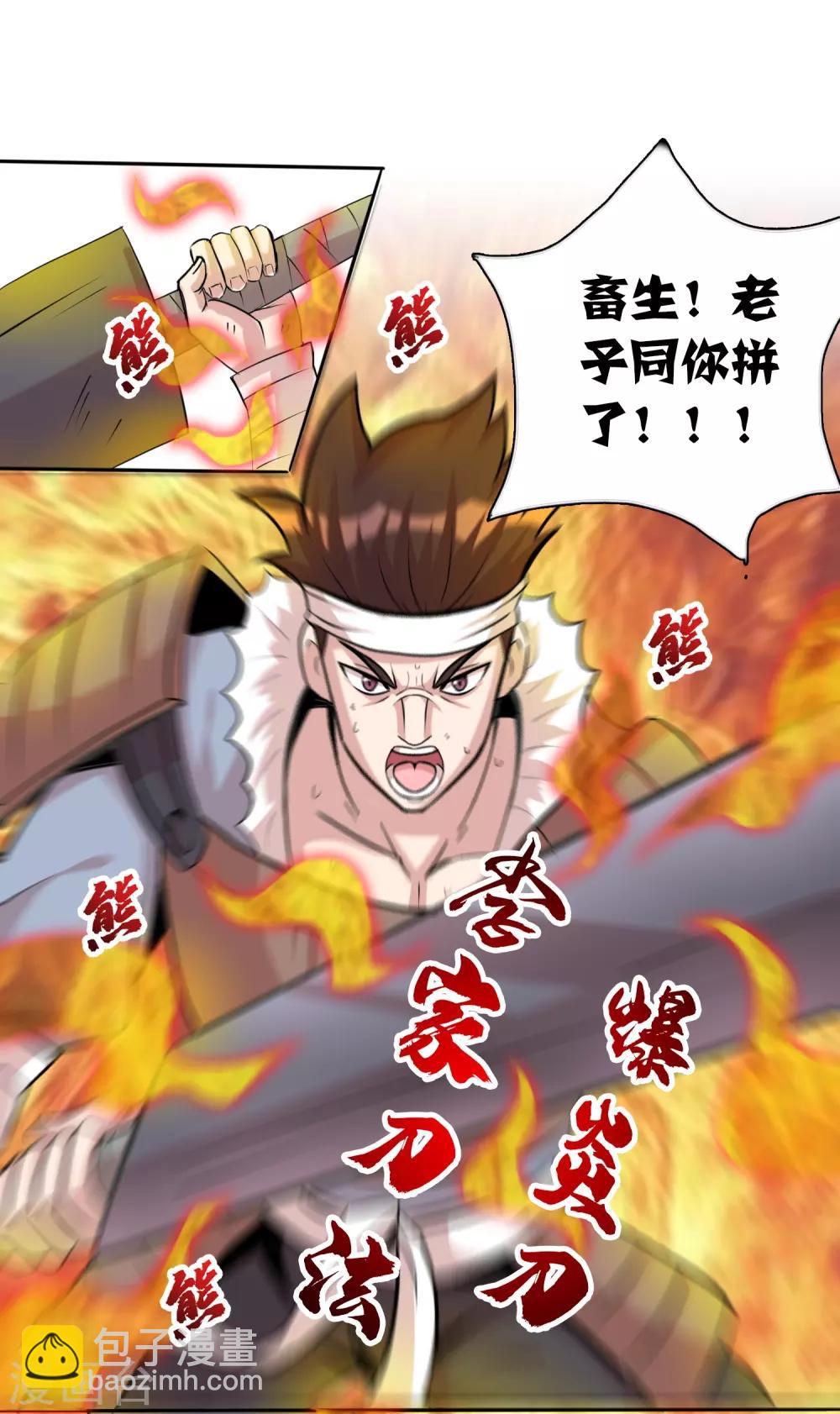 獵食王 - 第6話 偷蛋也是玩命活？ - 1