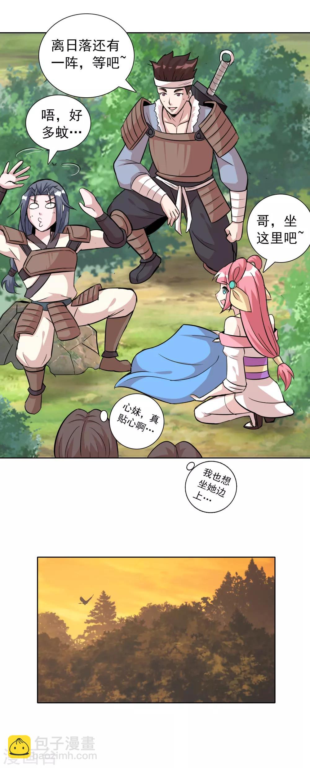 獵食王 - 第6話 偷蛋也是玩命活？ - 3