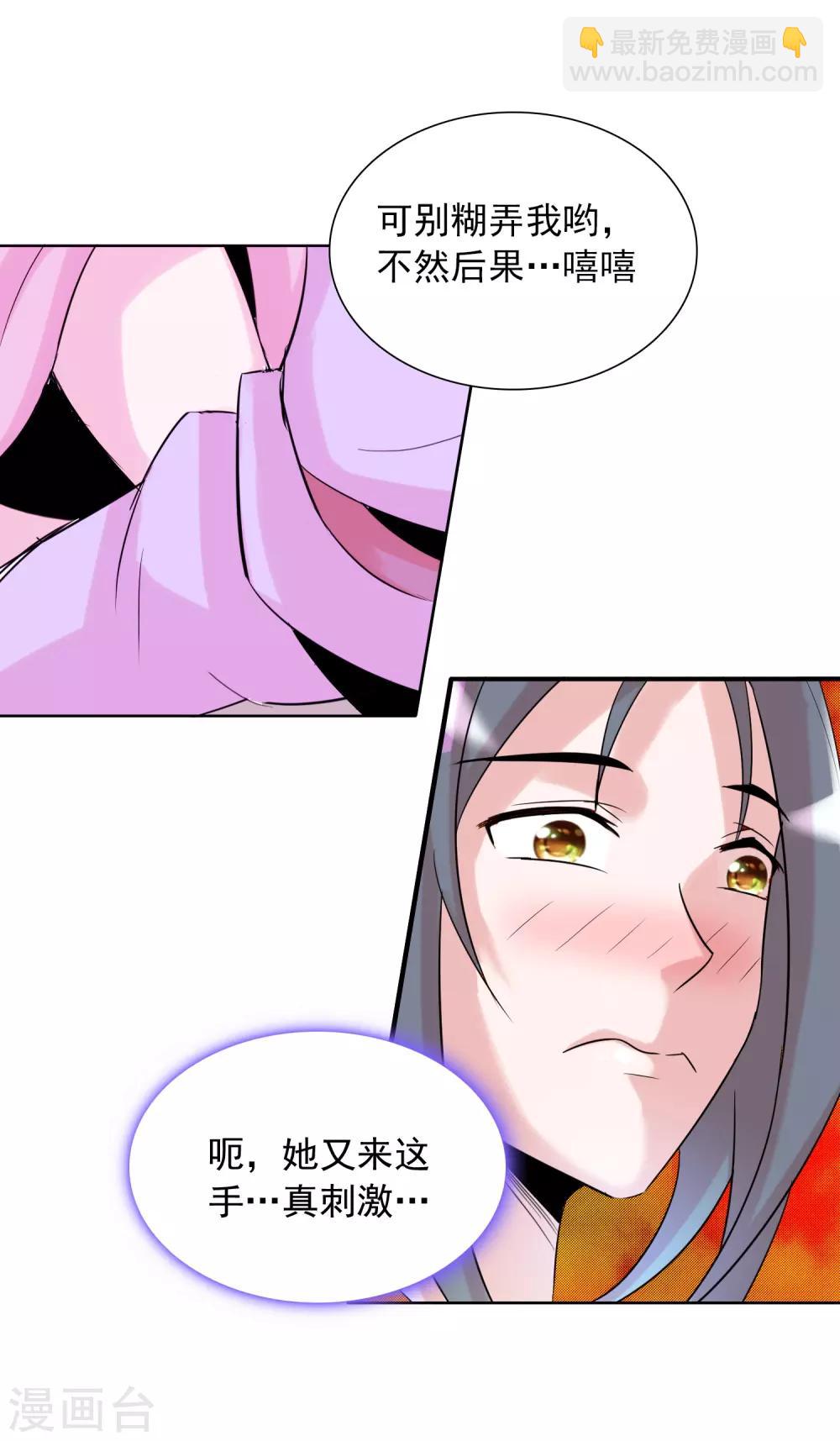 獵食王 - 第39話1 初次見面？ - 4