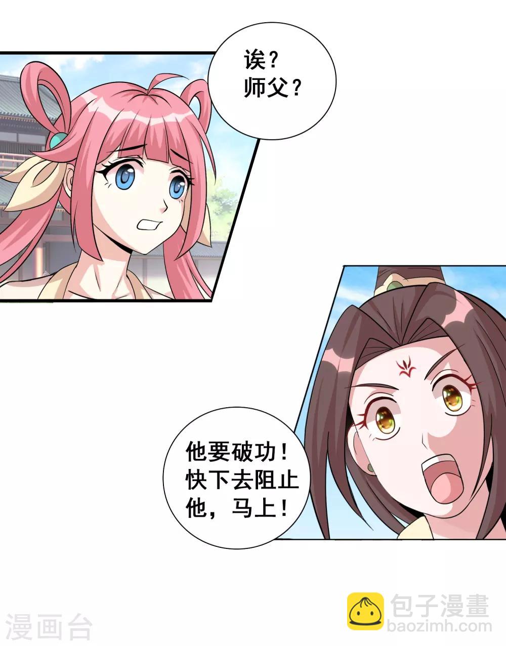 獵食王 - 第39話1 初次見面？ - 3