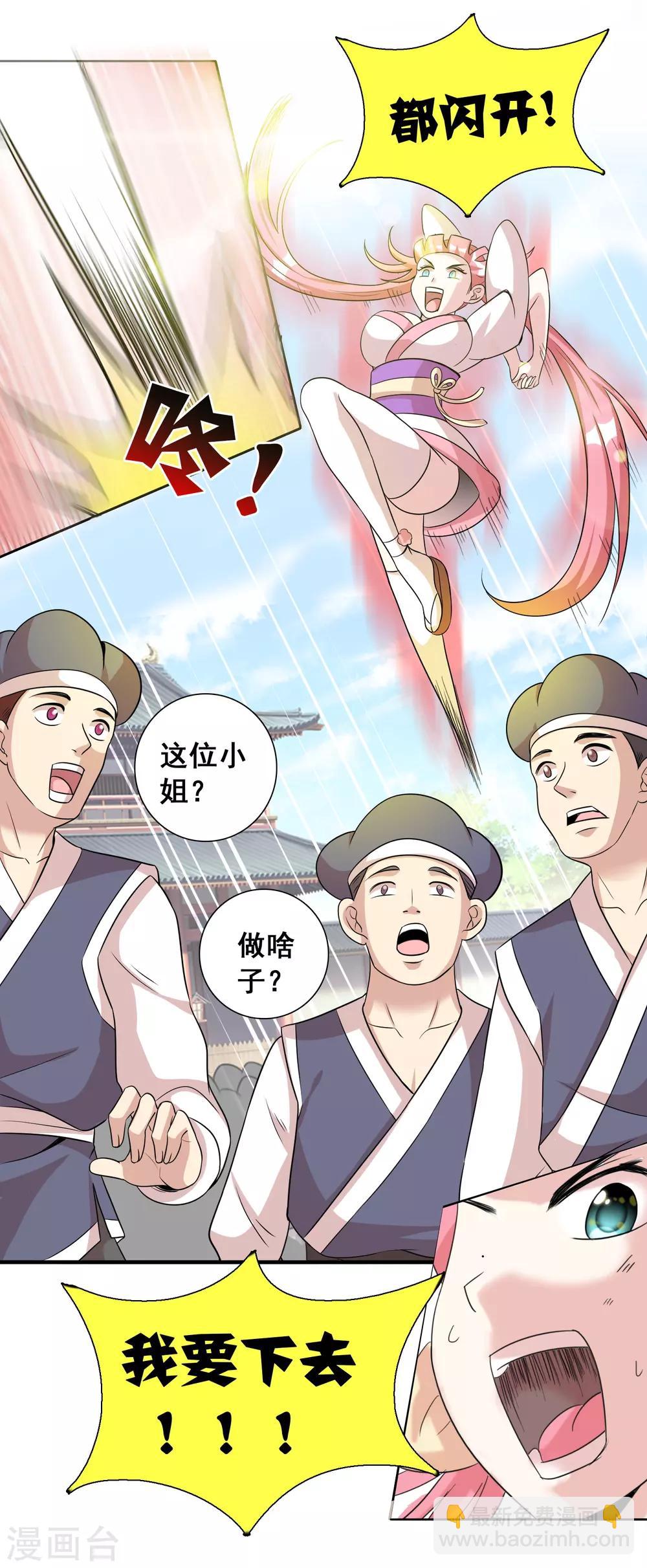 獵食王 - 第39話1 初次見面？ - 4