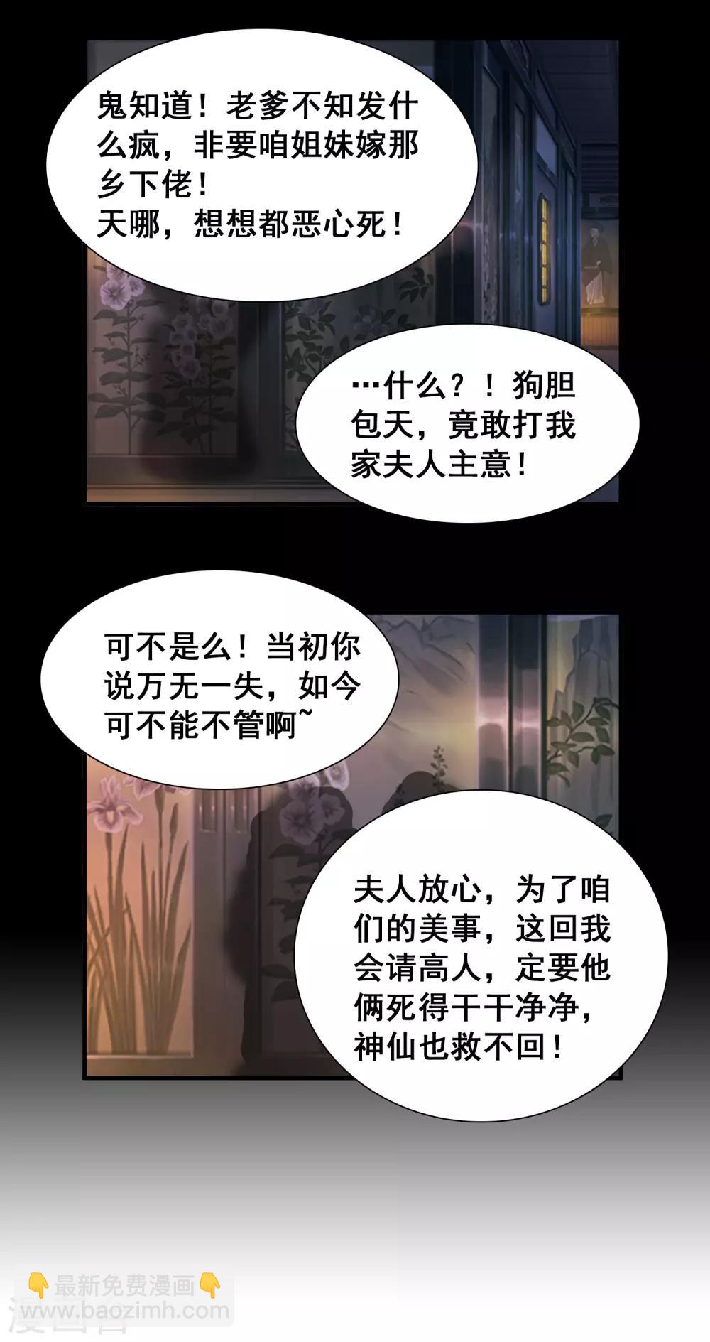 獵食王 - 第41話 日常小劇場 - 3