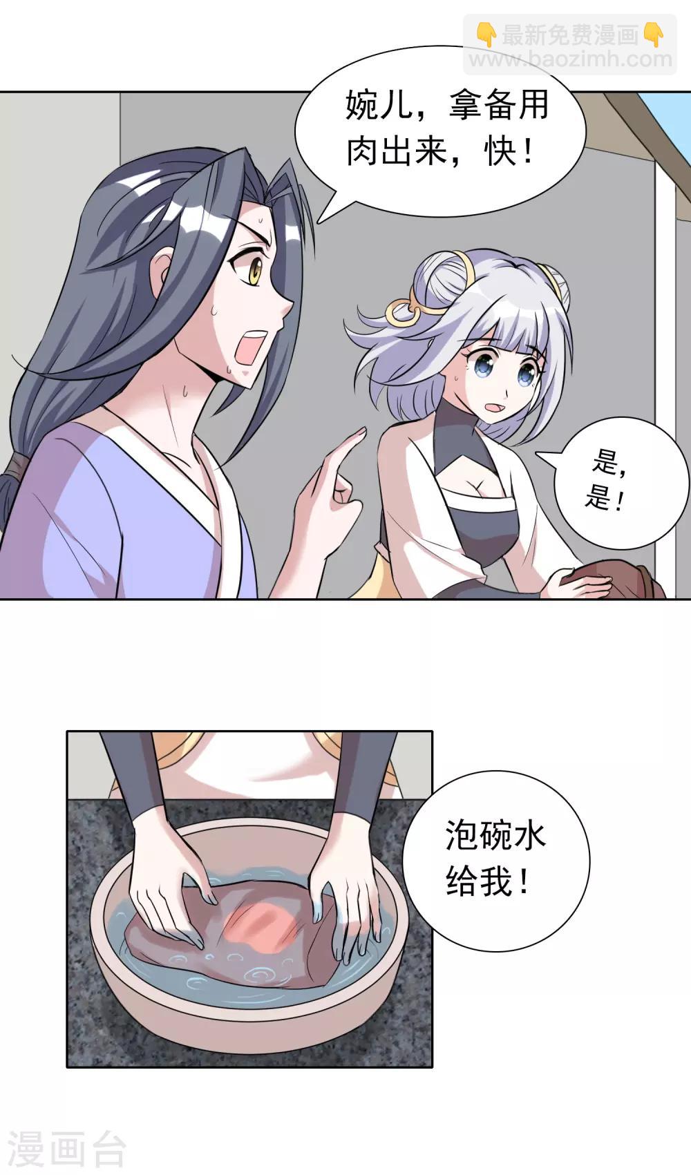 獵食王 - 第43話2 大考開幕 - 5