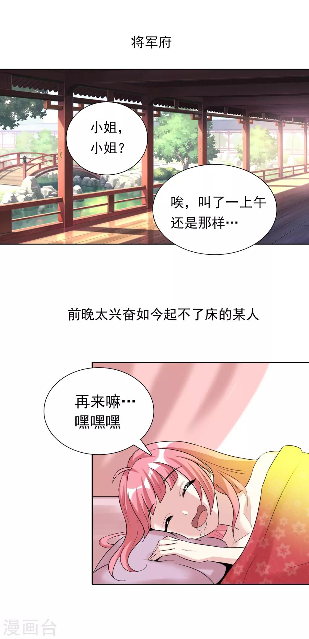 獵食王 - 第43話2 大考開幕 - 4