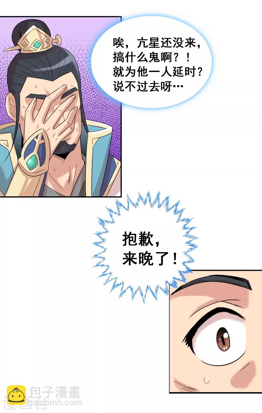 獵食王 - 第44話2 大佬總是最後登場 - 4