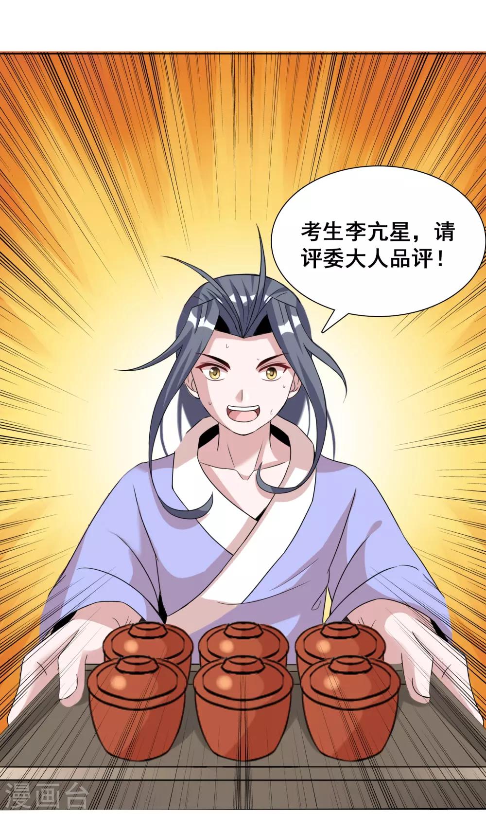 獵食王 - 第44話2 大佬總是最後登場 - 5