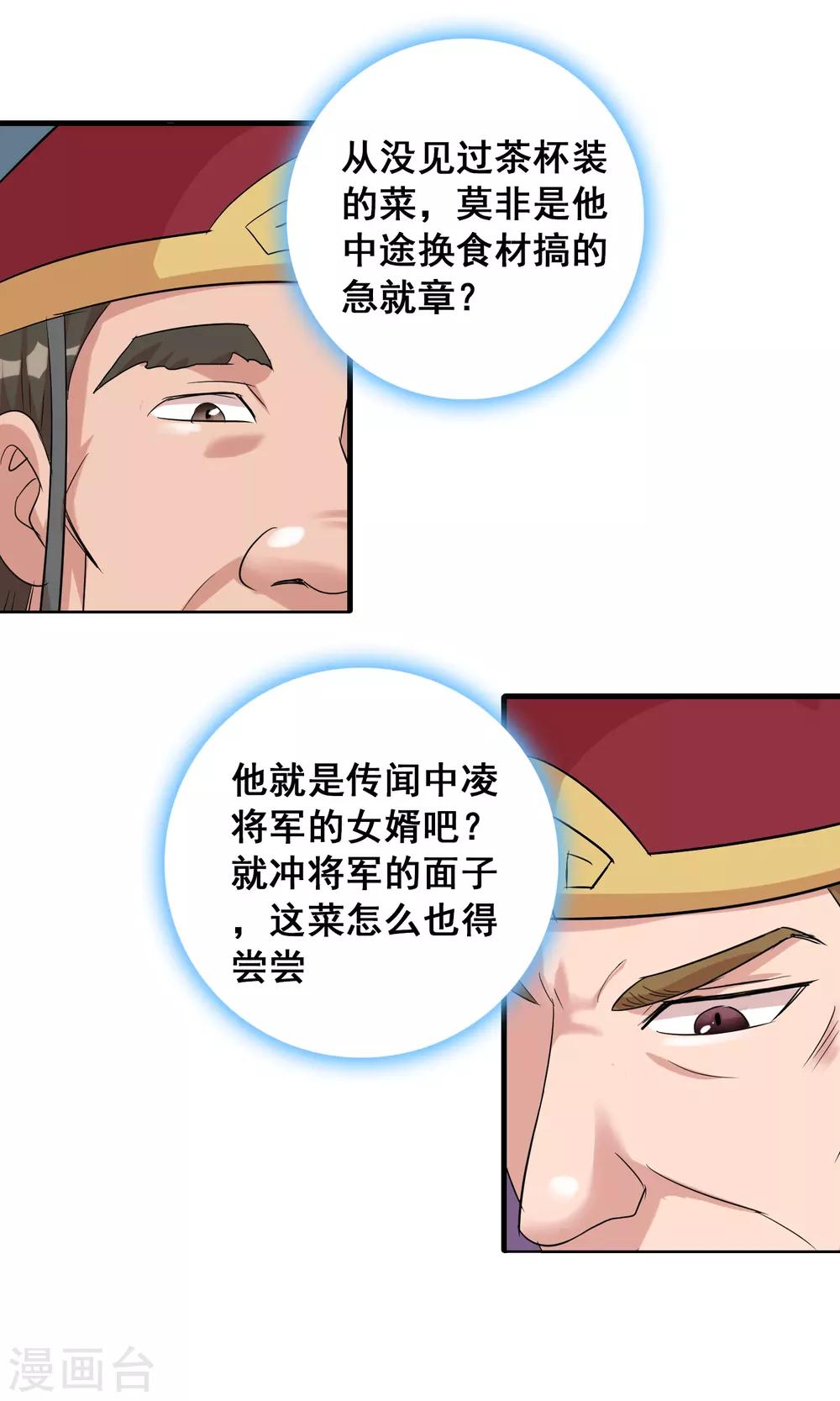 獵食王 - 第44話2 大佬總是最後登場 - 1