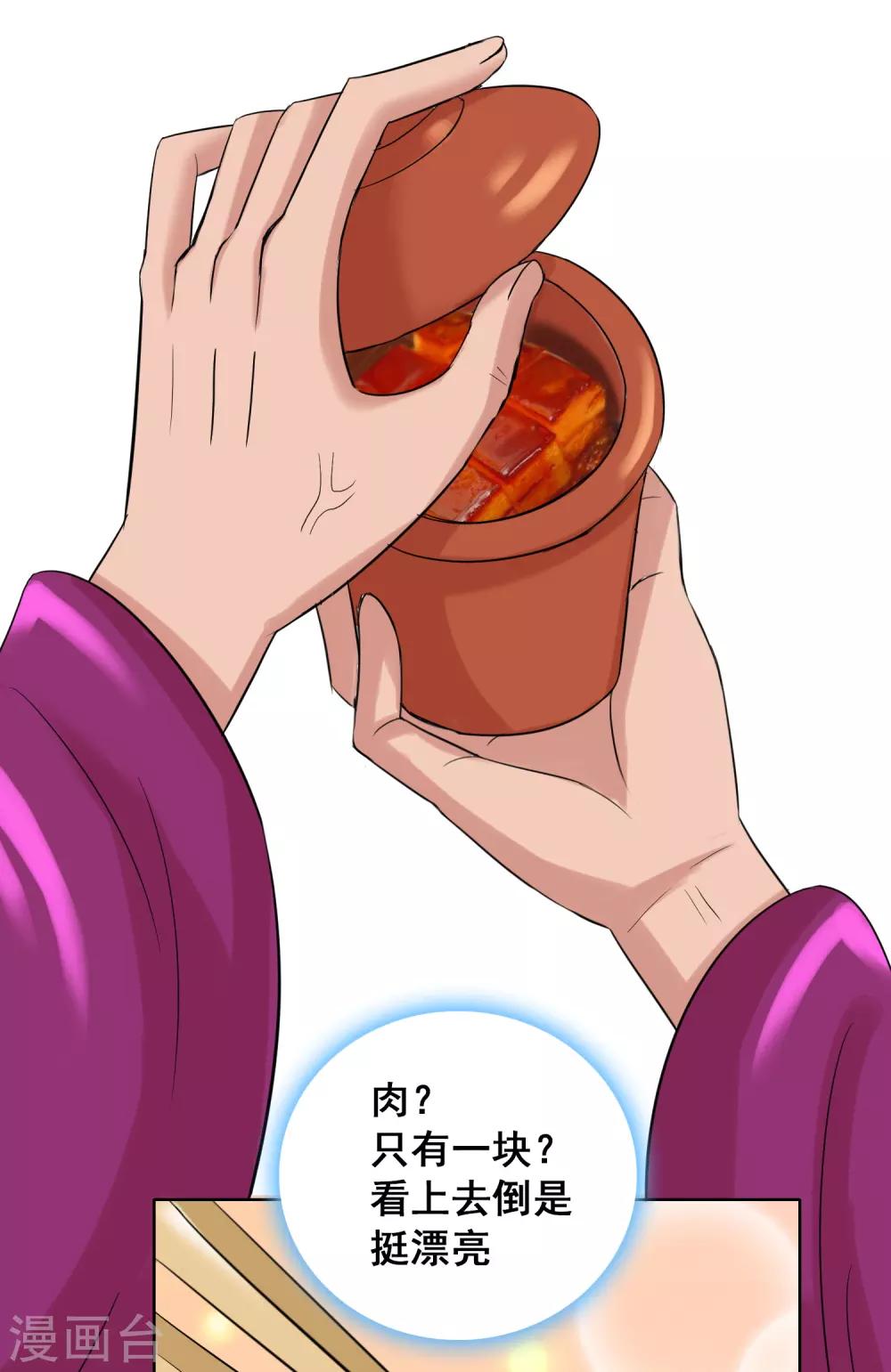 獵食王 - 第44話2 大佬總是最後登場 - 2