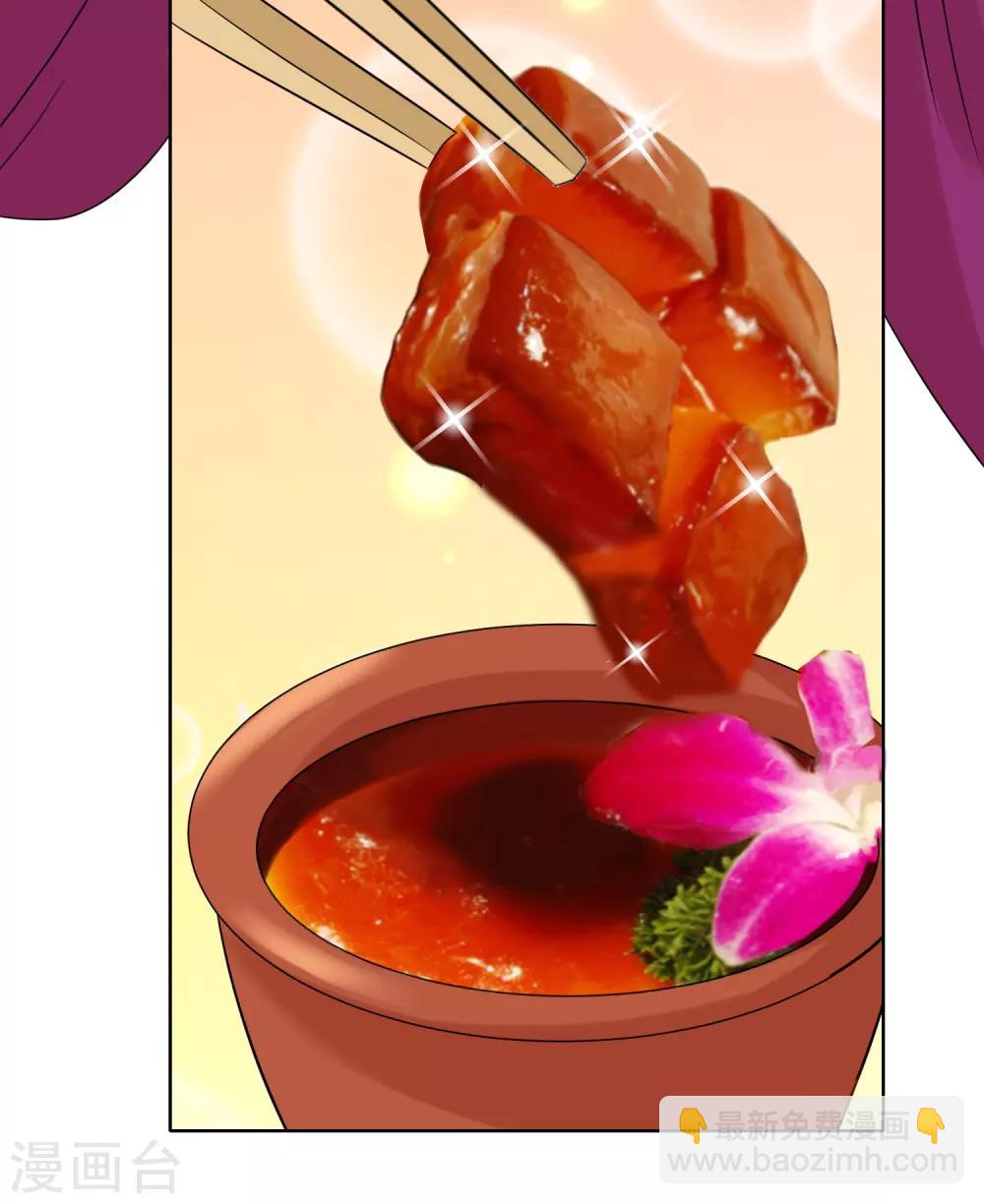 獵食王 - 第44話2 大佬總是最後登場 - 3