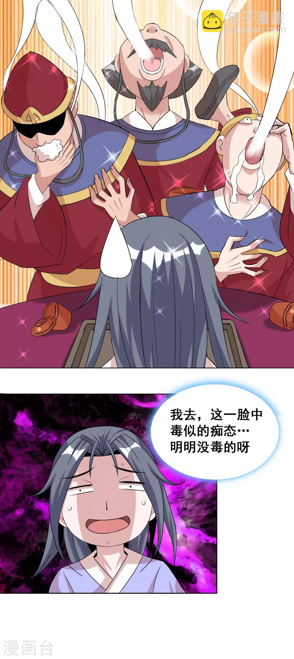 獵食王 - 第44話2 大佬總是最後登場 - 6