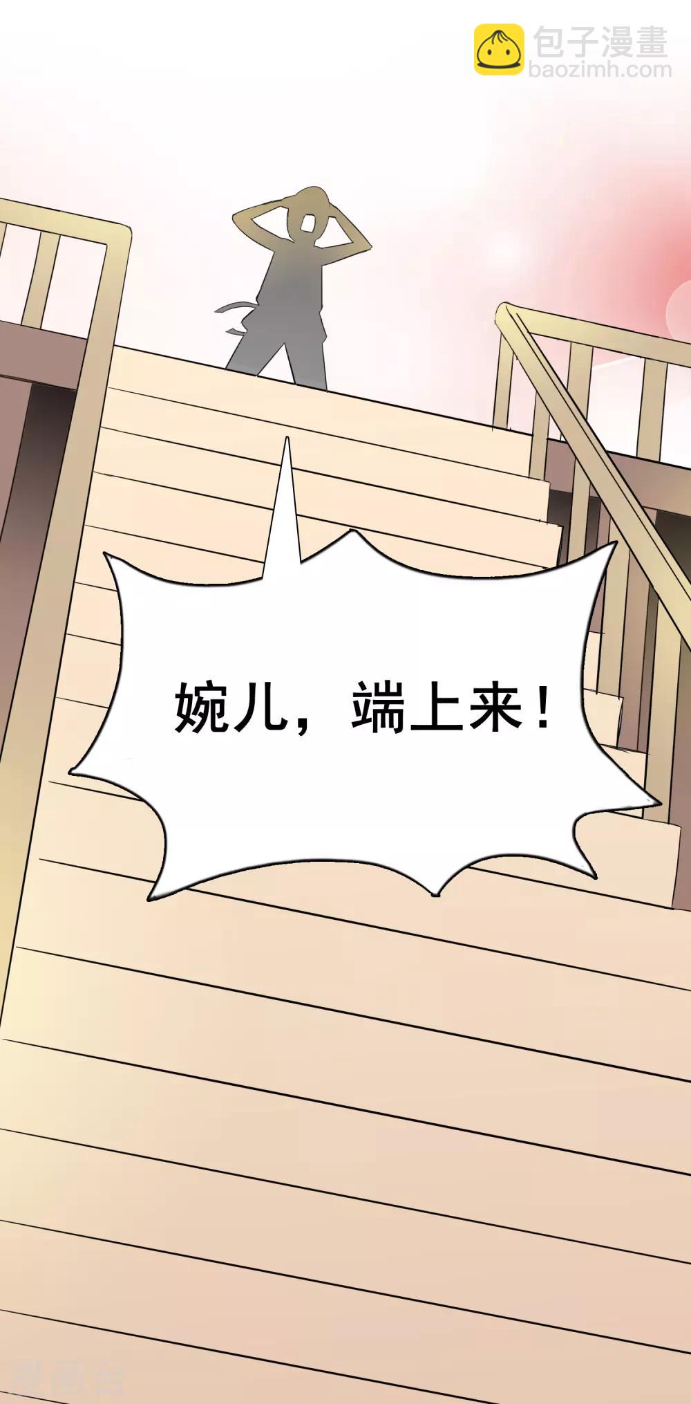 獵食王 - 第44話2 大佬總是最後登場 - 2