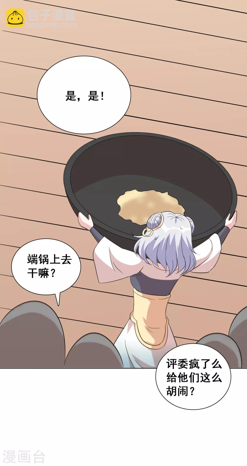 獵食王 - 第44話2 大佬總是最後登場 - 3