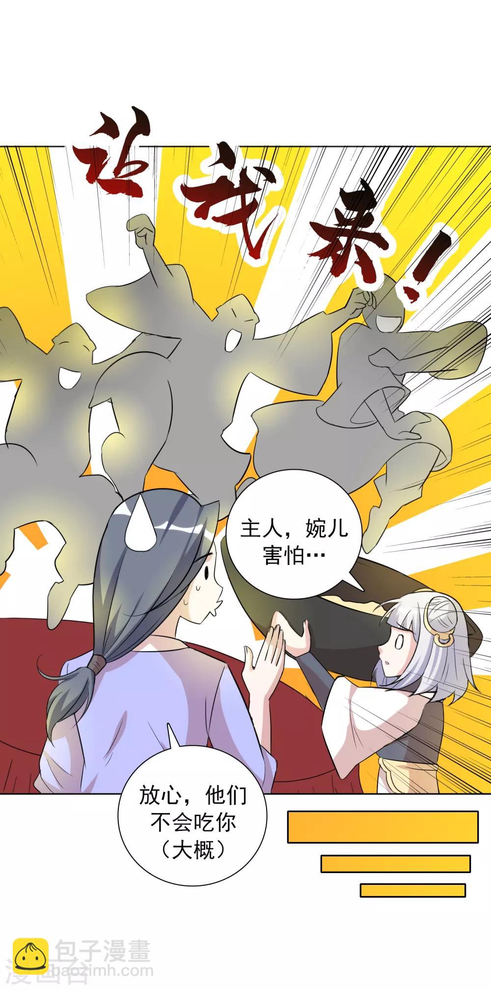 獵食王 - 第44話2 大佬總是最後登場 - 5