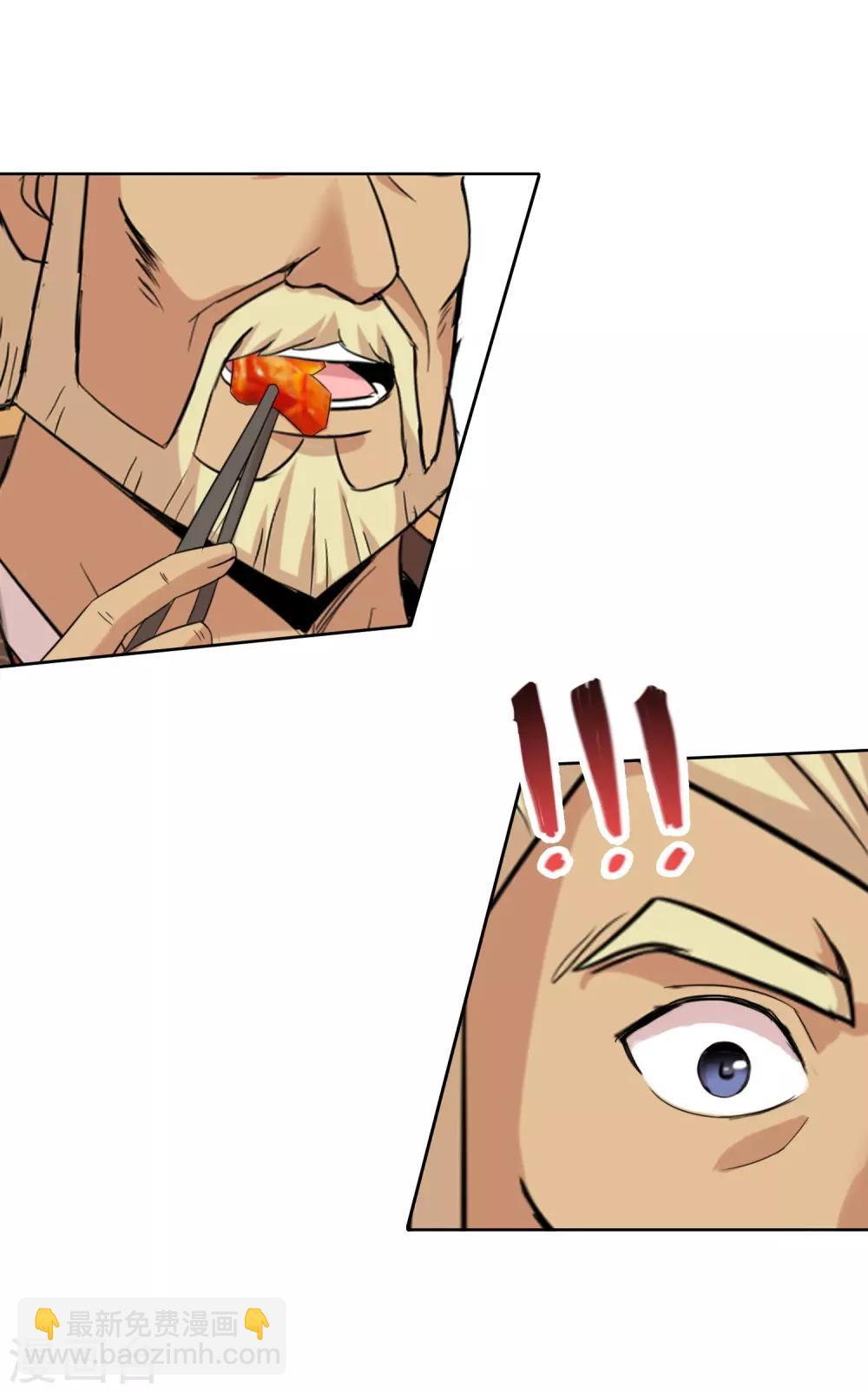 獵食王 - 第44話2 大佬總是最後登場 - 2