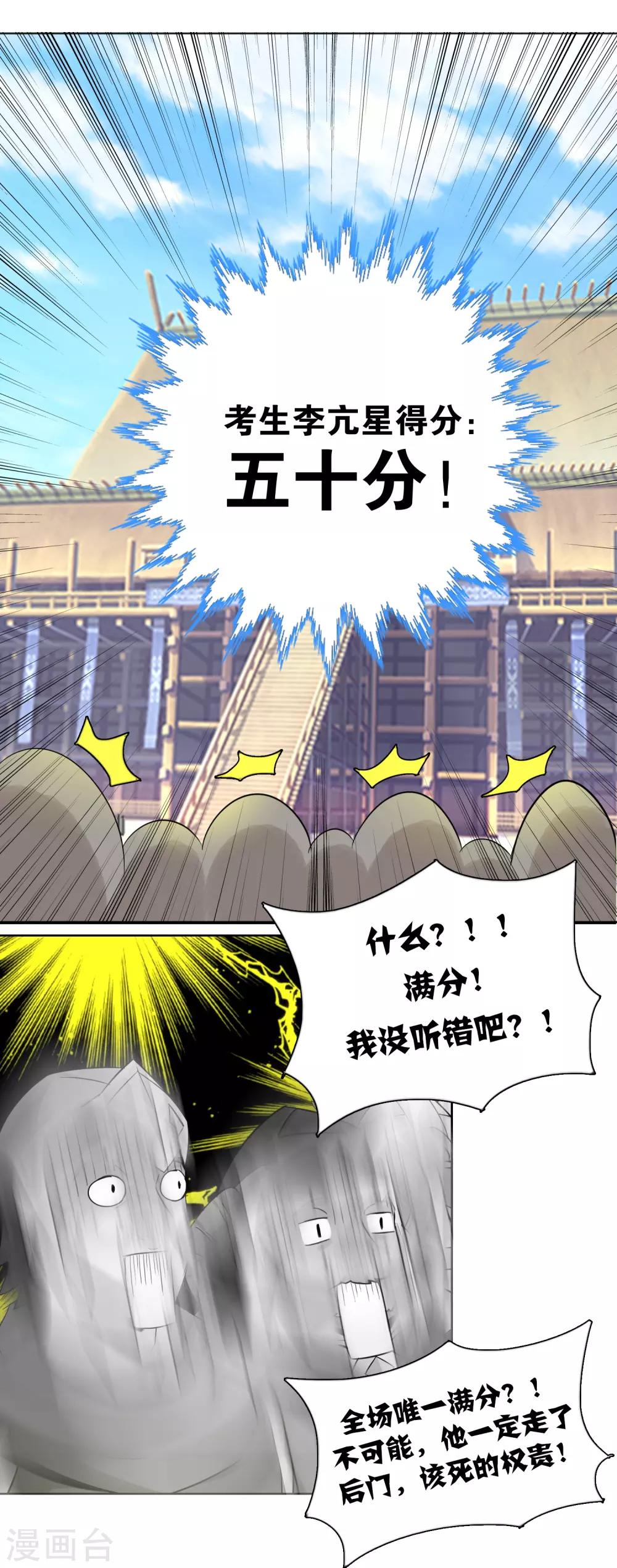 獵食王 - 第44話2 大佬總是最後登場 - 6