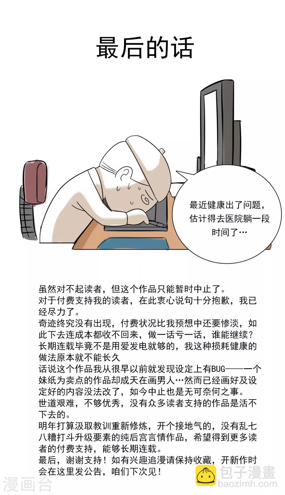 獵食王 - 第44話2 大佬總是最後登場 - 4