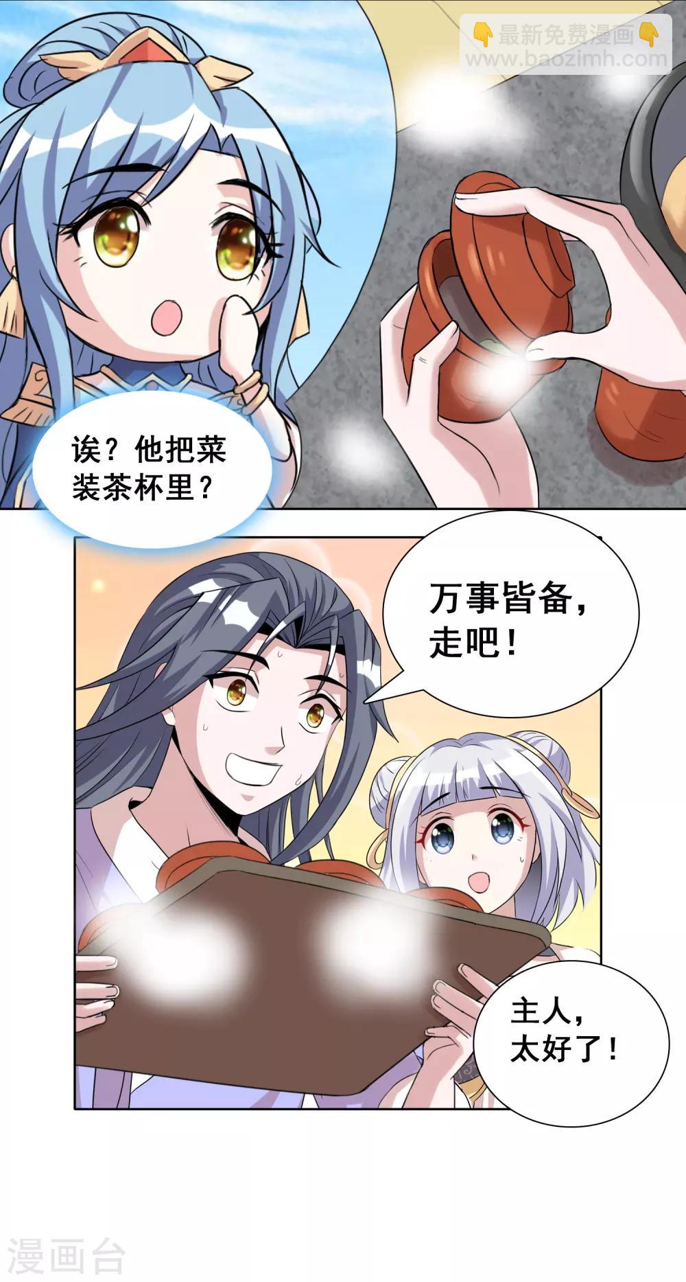 獵食王 - 第44話2 大佬總是最後登場 - 4