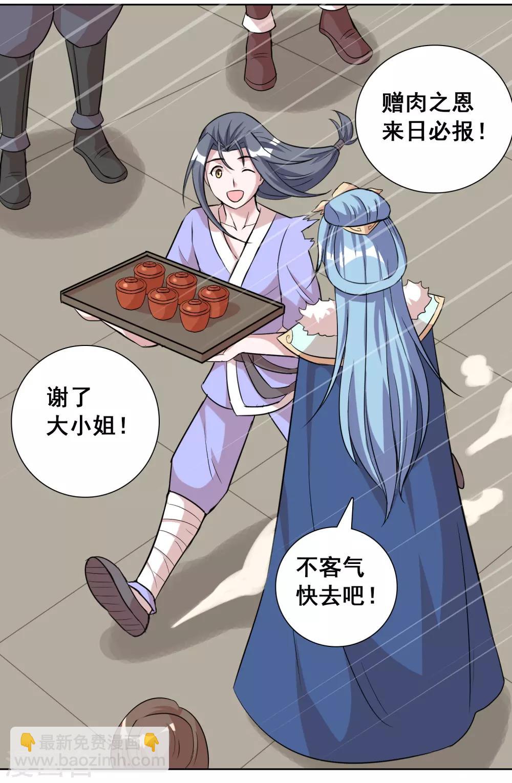 獵食王 - 第44話2 大佬總是最後登場 - 5