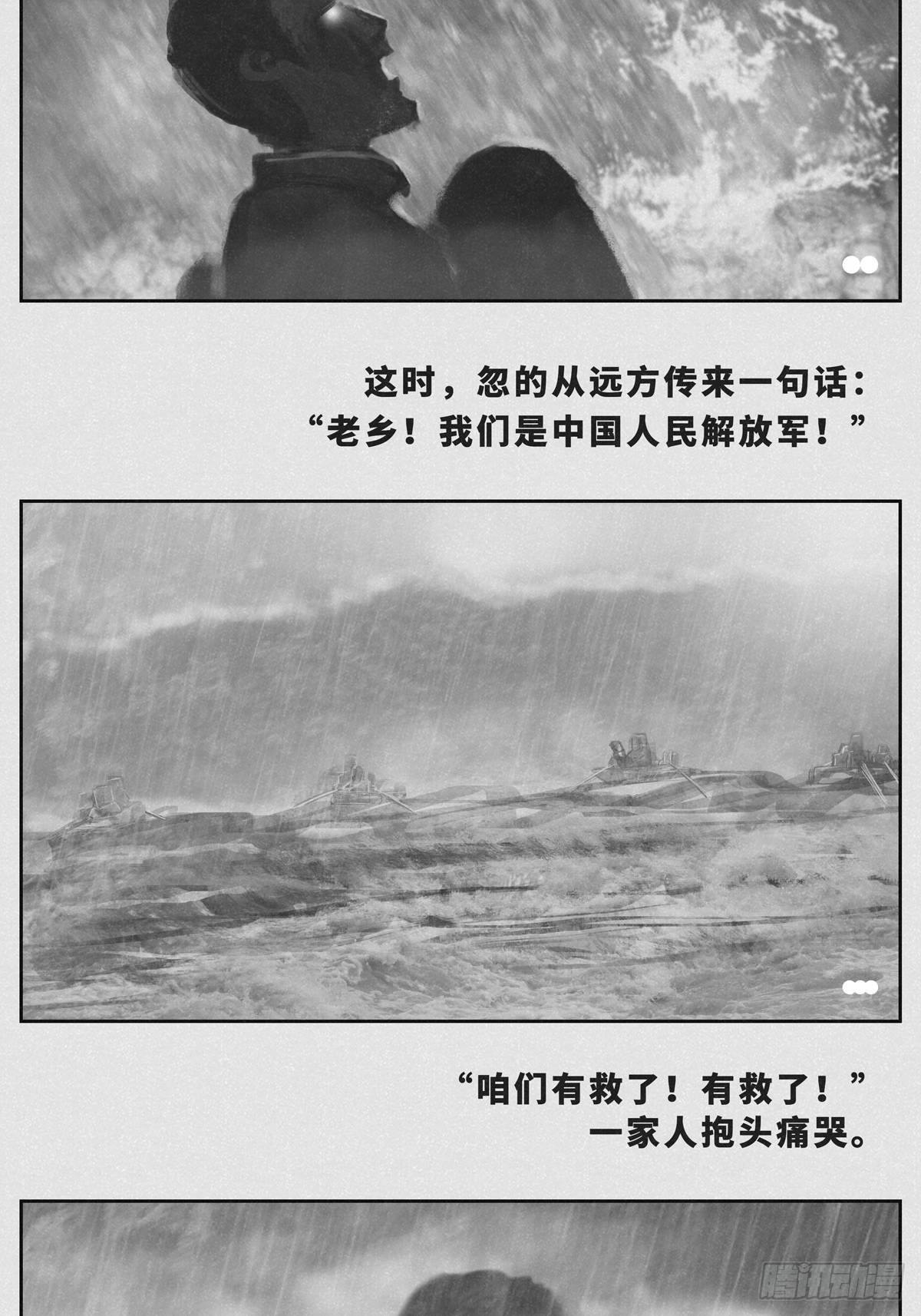 为人民服务-第109话