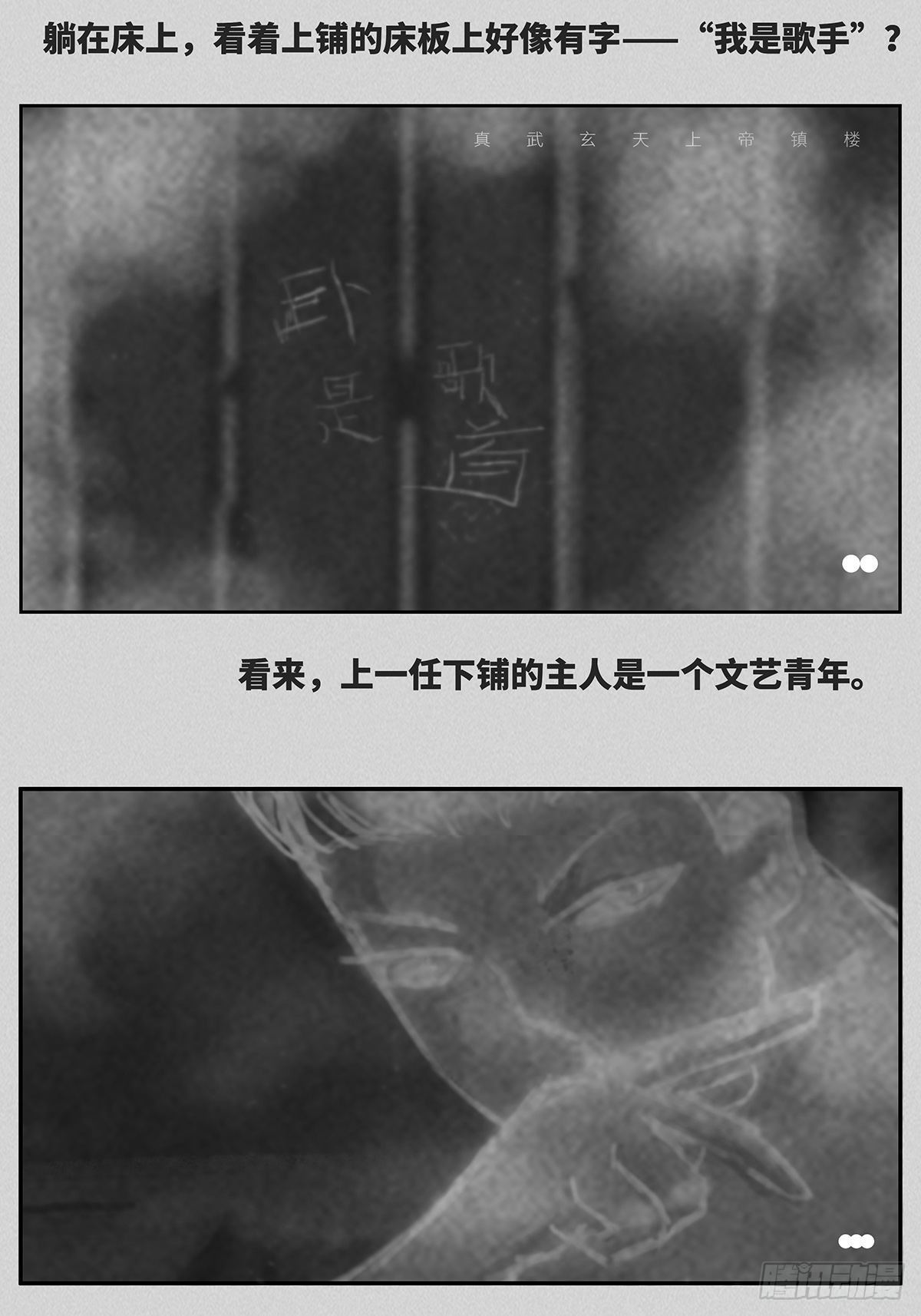 我是歌手-第115话