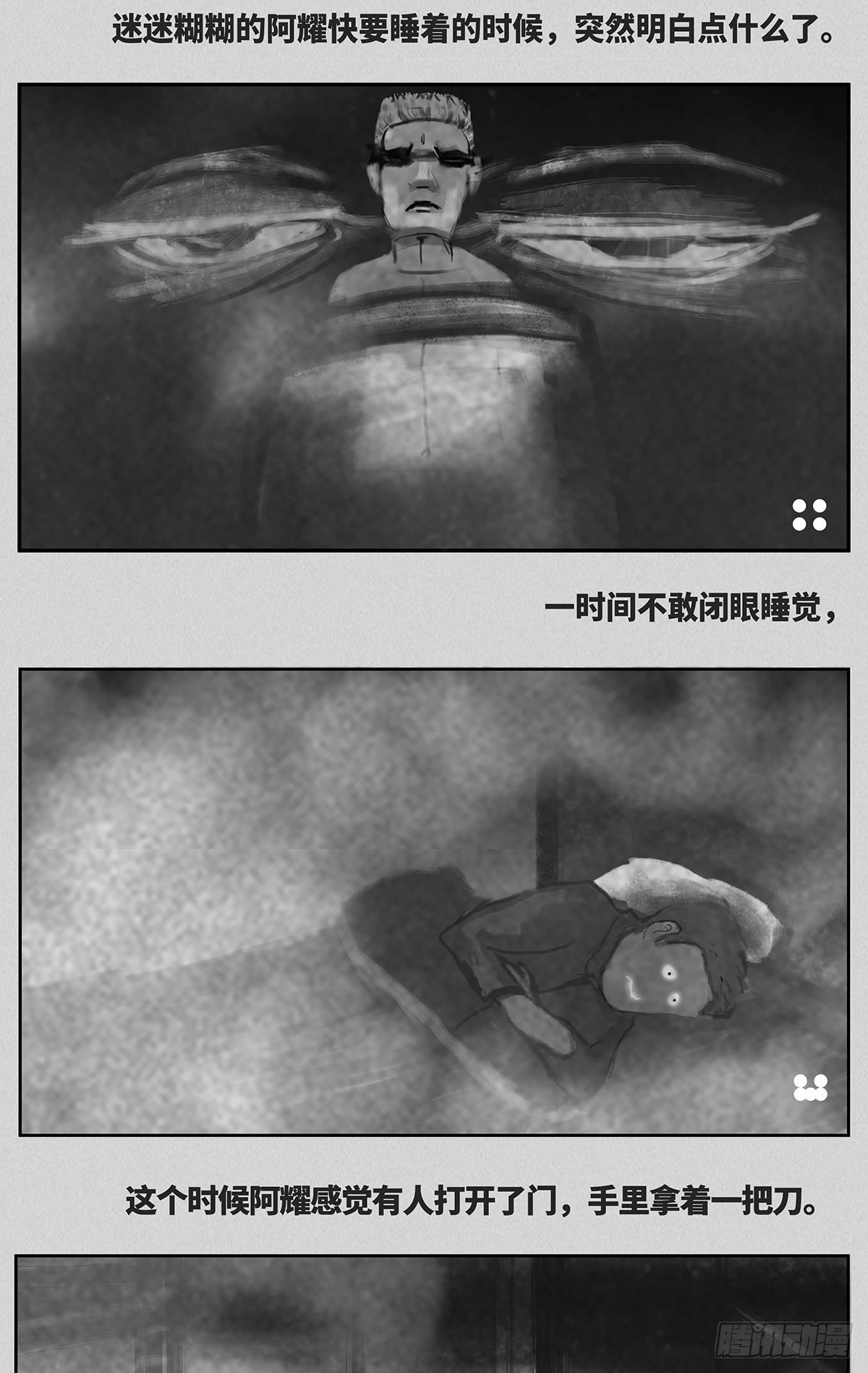 細思極恐 - 我是歌手 - 2