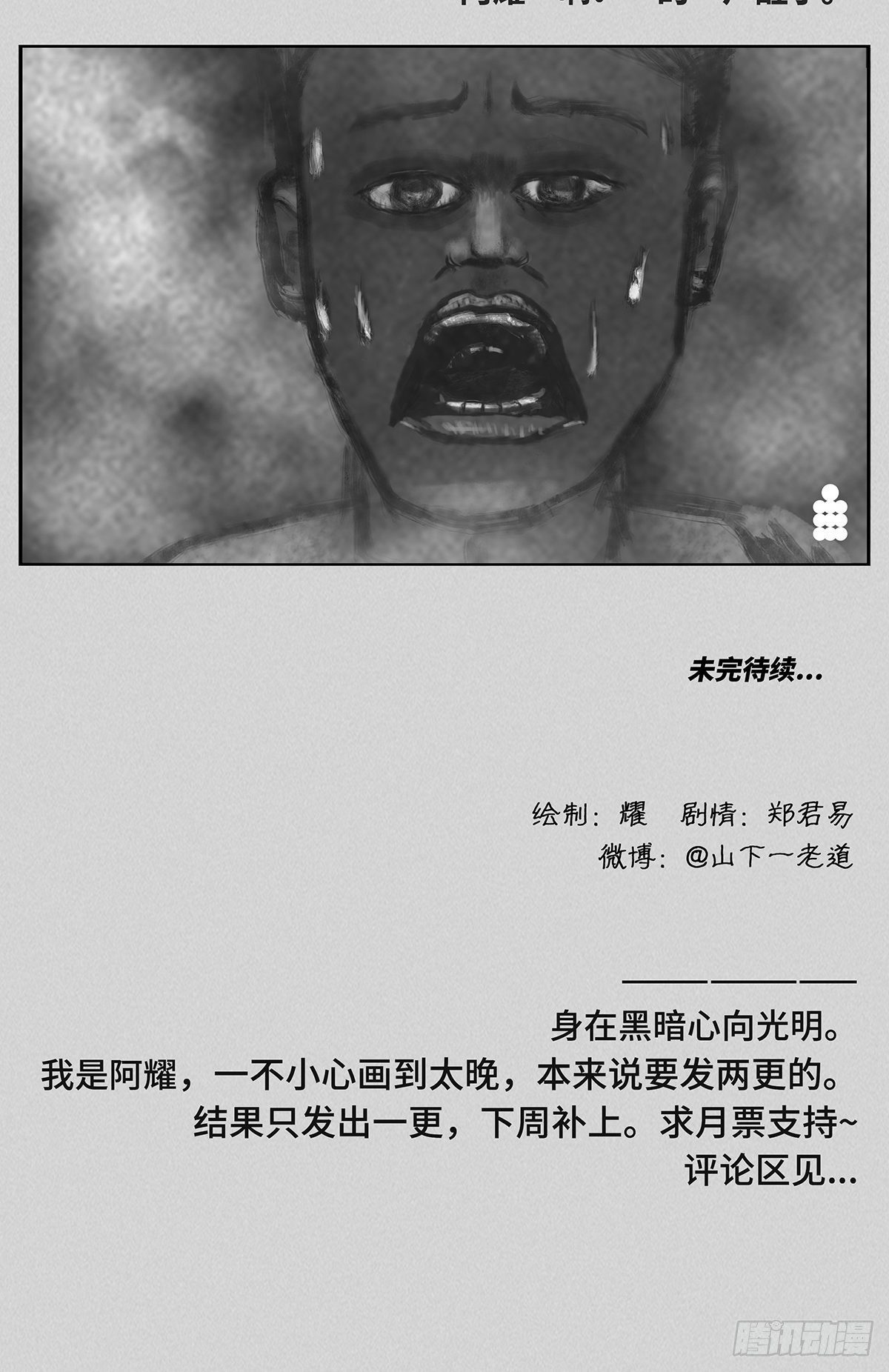 我是歌手-第115话