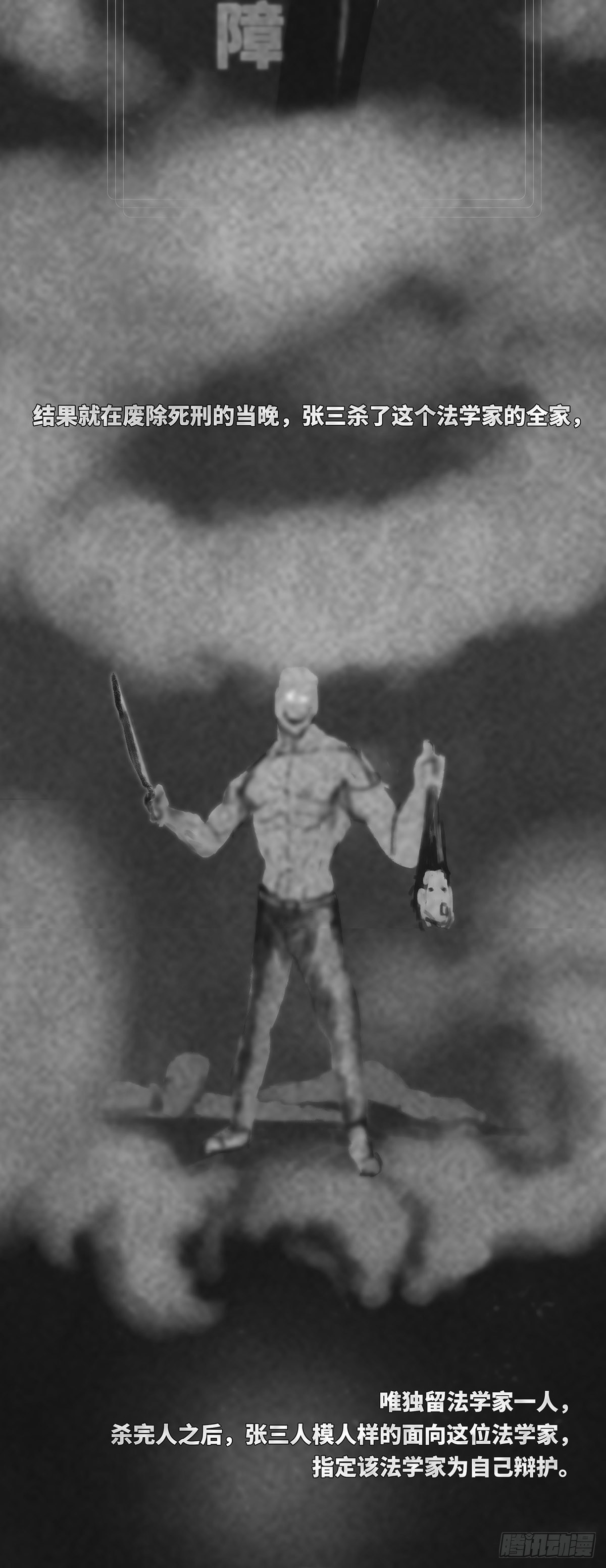 张三の刑-第137话