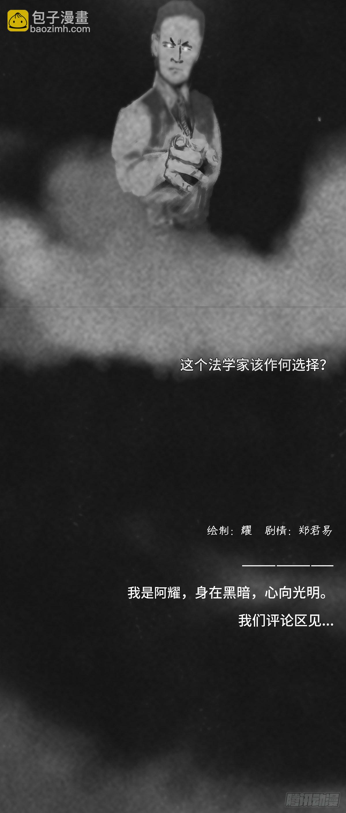 张三の刑-第137话