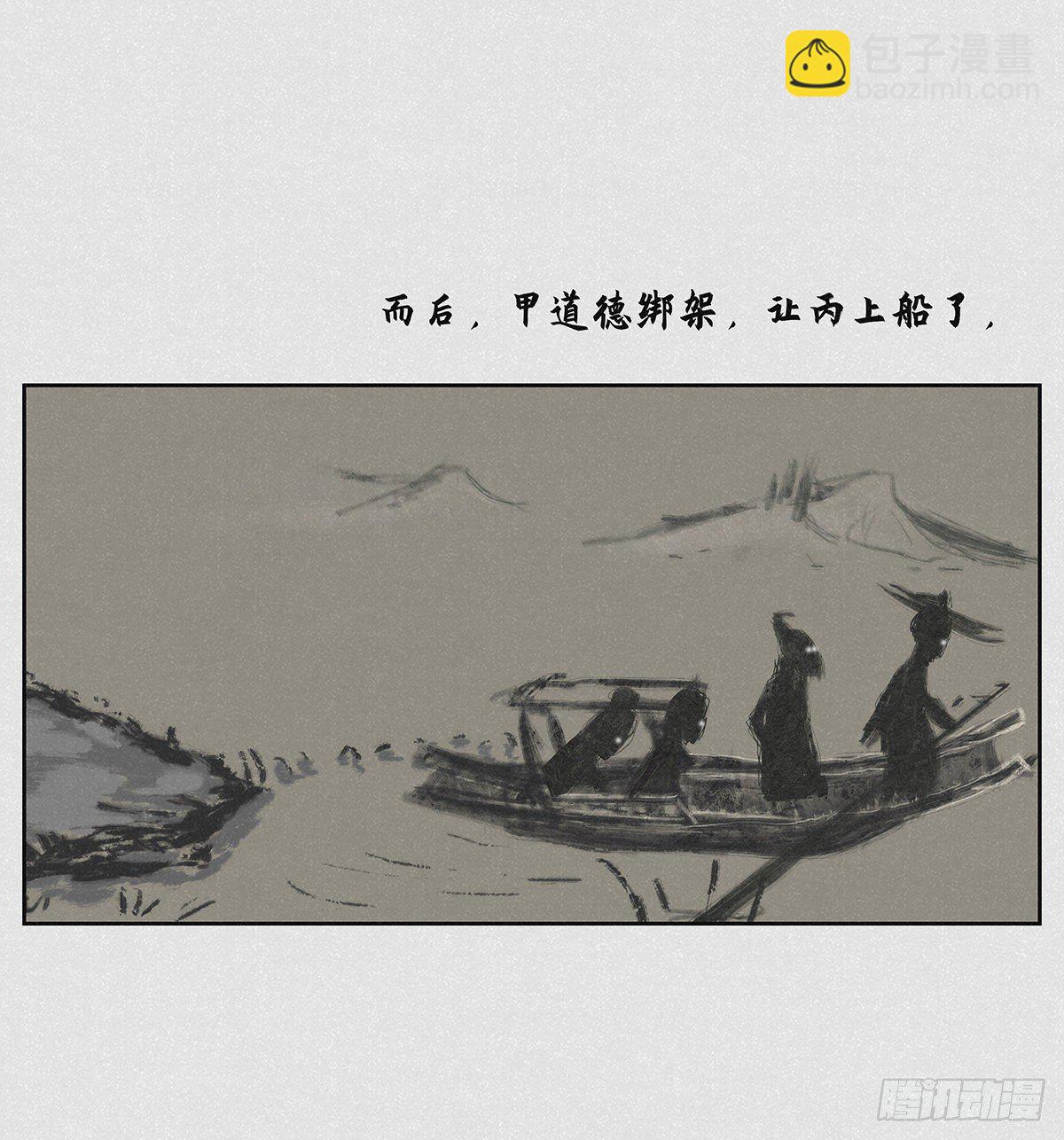 細思極恐 - 行舟 - 1