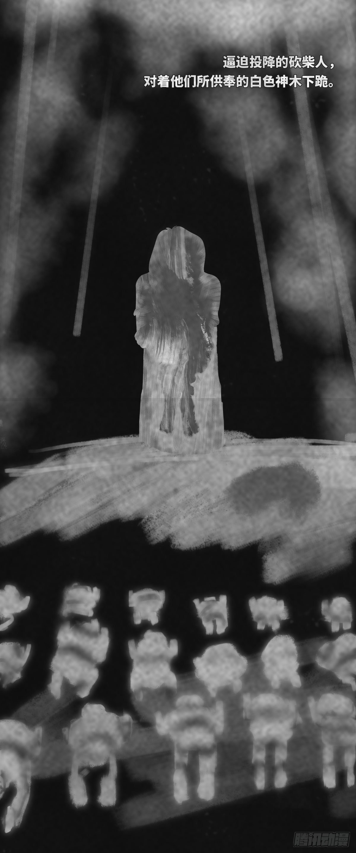 木头(二)-第141话