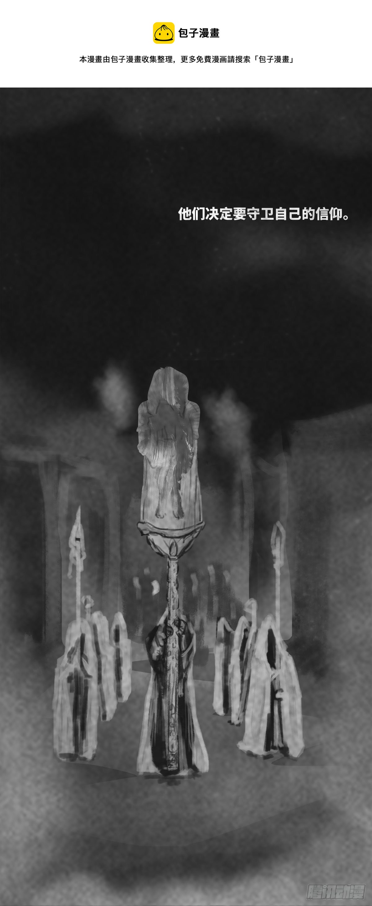 木头(二)-第141话