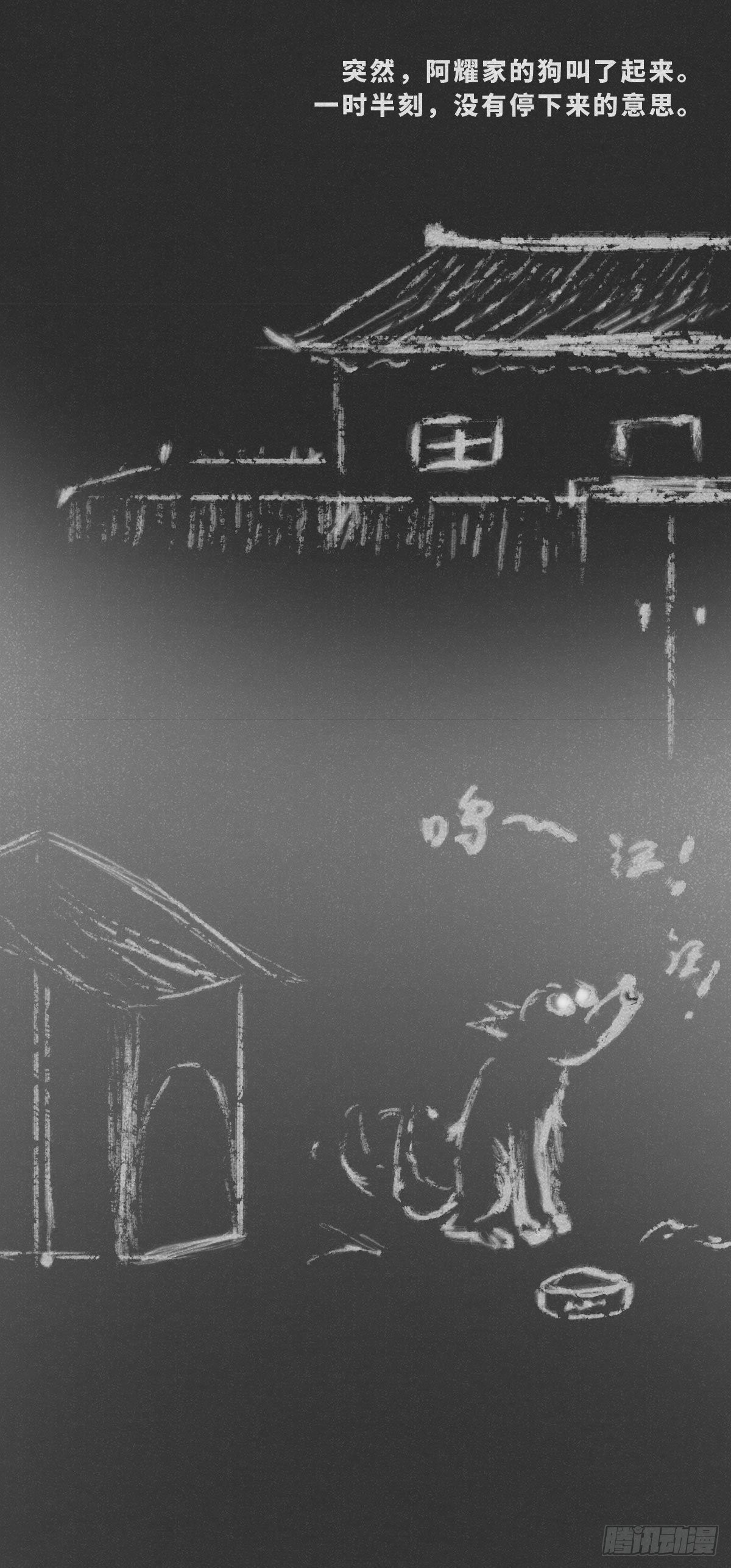 狗叫-第157话