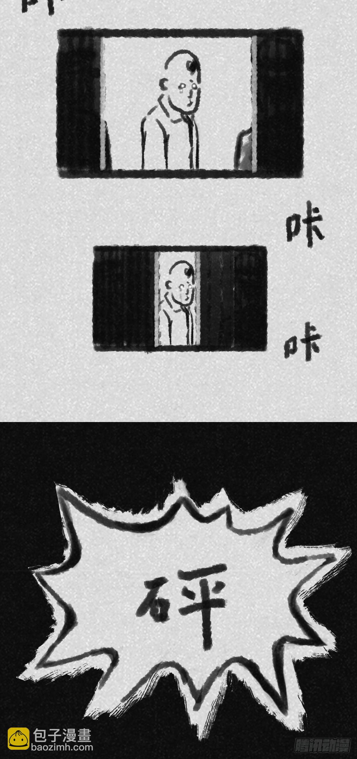 阴亲-1入狱-第163话