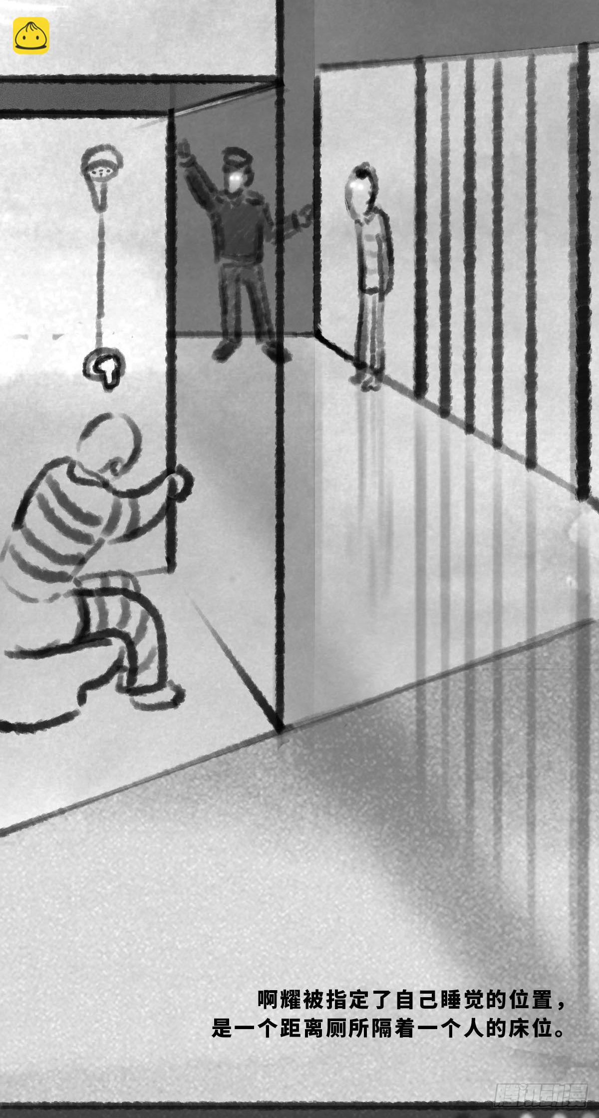 阴亲-1入狱-第163话