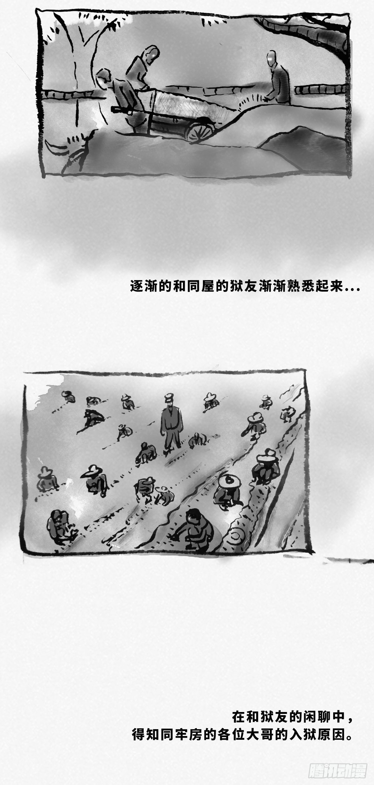 阴亲-2形式故事-第165话