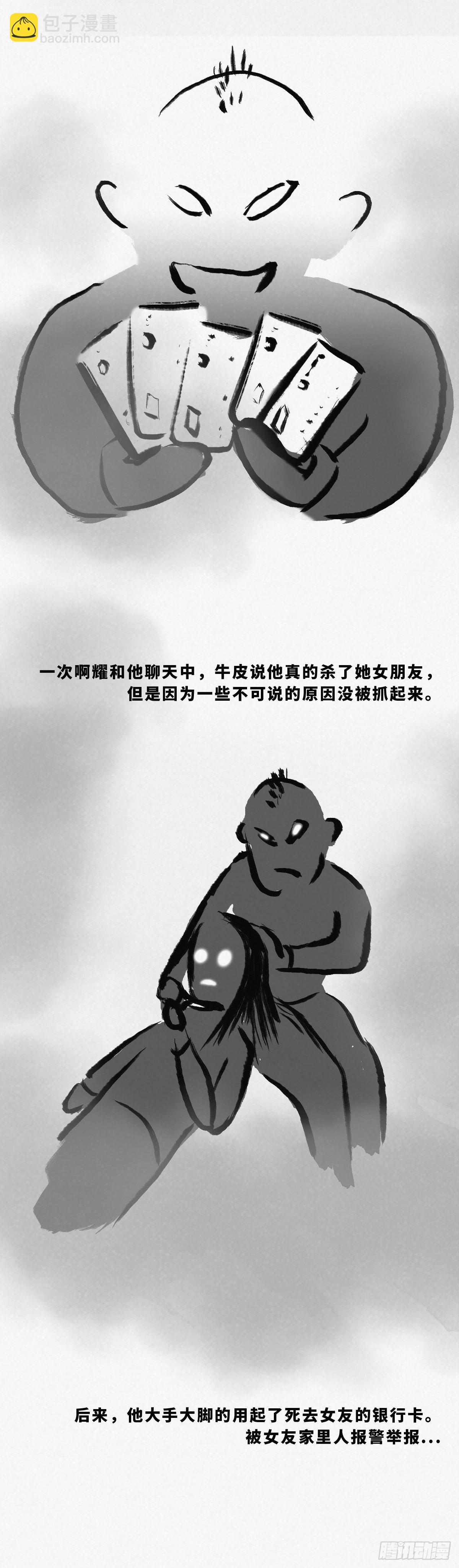 阴亲-2形式故事-第165话